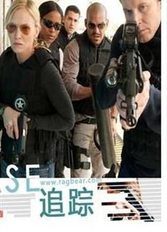 追蹤第一季