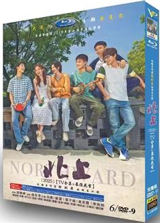 北上/Northward (2025)