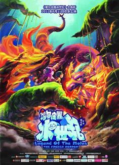 摩爾莊園冰世紀