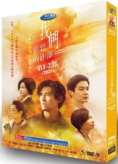 我們與惡的距離第1-2部DVD (2025)