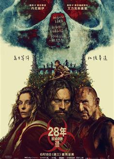 驚變28年/28年後/28年毀滅倒數/28 Years Later (2025)
