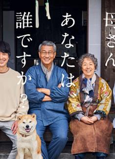 有母親等待的故鄉/母の待つ里 (2024)