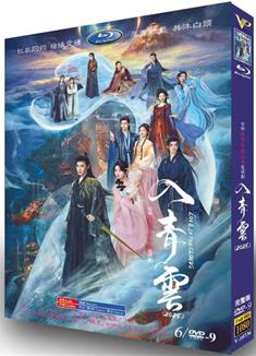 入青雲/Love in the Clouds (2025)