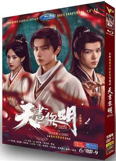 天書黎明/Treasure at Dawn (2025)