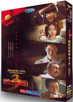 模範出租車3/模範計程車3/Taxi Driver Season 3 (2025)