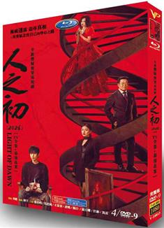 人之初/血緣相對論/生日快樂/Light of Dawn (2025)