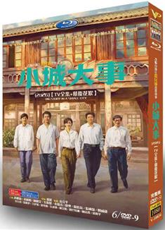 小城大事/造城者 (2026)