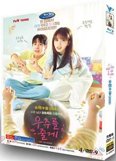 給你宇宙/給你的宇宙/I'll Give You the Universe (2026)