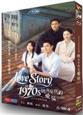 純真年代的愛情/實用主義者的愛情/Love Story in the 1970s (2026)
